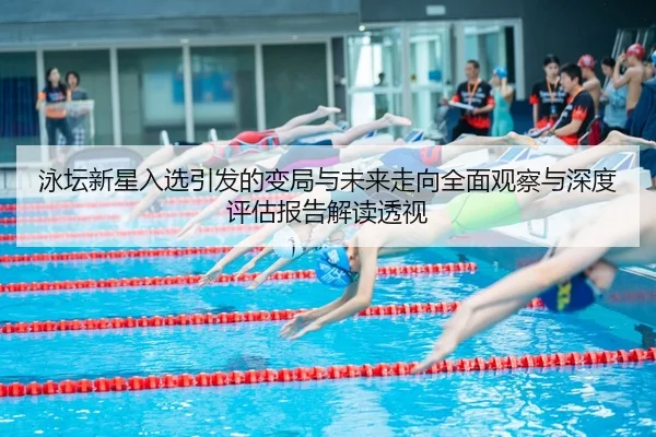 yong-tan-xin-xing-ru-xuan-yin-fa-de-bian-ju-yu-wei-lai-zou-xiang-quan-mian-guan-cha-yu-shen-du-ping-gu-bao-gao-jie-du-2-765.jpg