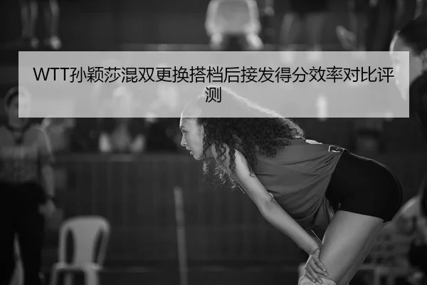 sun-ying-sha-hun-shuang-geng-huan-da-dang-hou-jie-fa-de-fen-xiao-lv-dui-bi-ping-ce-2-763.jpg